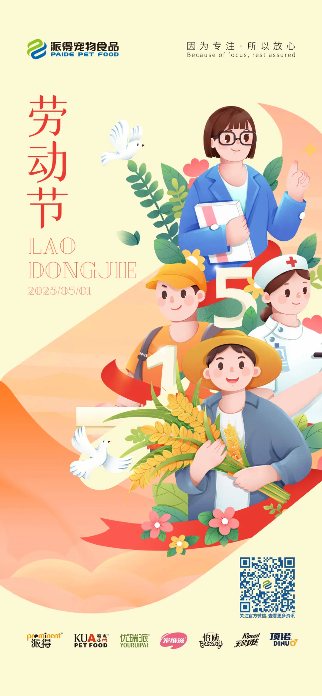 派得宠物